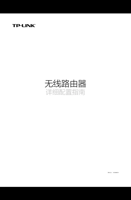 TP-LINK TL-WR842N V4.0
